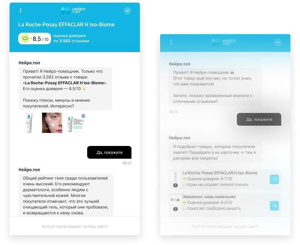 Виджет с отзывами